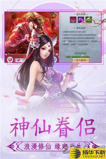 神魔入世破解版下载