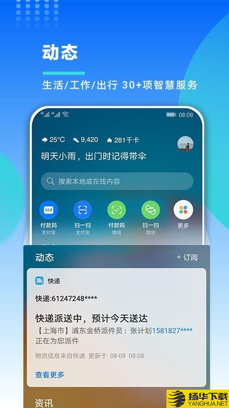 华为智能助手下载最新版（暂无下载）_华为智能助手app免费下载安装