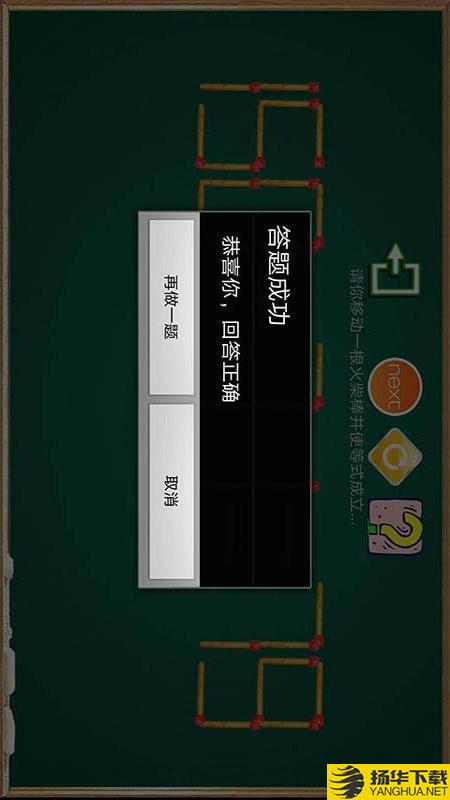 火柴谜题下载最新版（暂无下载）_火柴谜题app免费下载安装