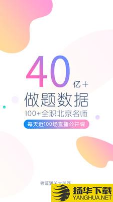 注册会计师万题库下载最新版（暂无下载）_注册会计师万题库app免费下载安装