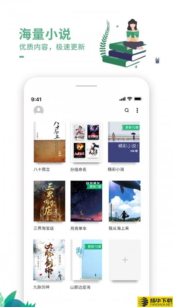 蛙蛙有声阅读下载最新版（暂无下载）_蛙蛙有声阅读app免费下载安装