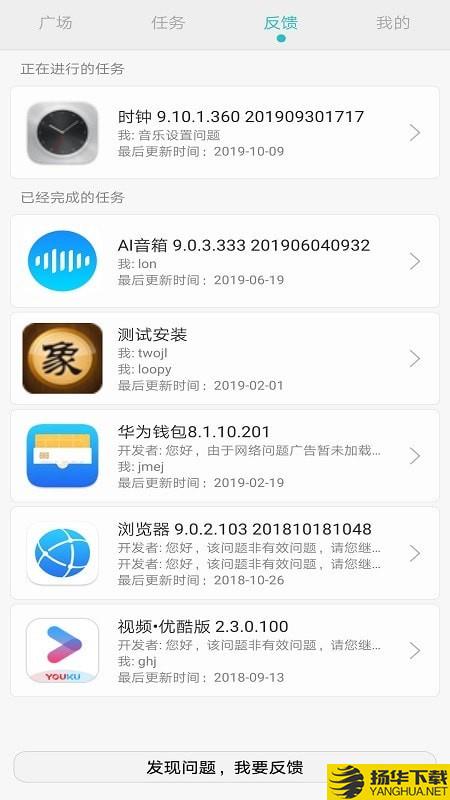 华为众测下载最新版（暂无下载）_华为众测app免费下载安装