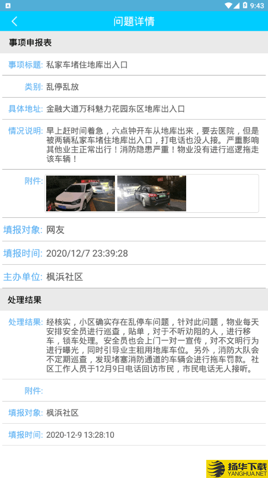 垃圾分类随手拍下载最新版（暂无下载）_垃圾分类随手拍app免费下载安装