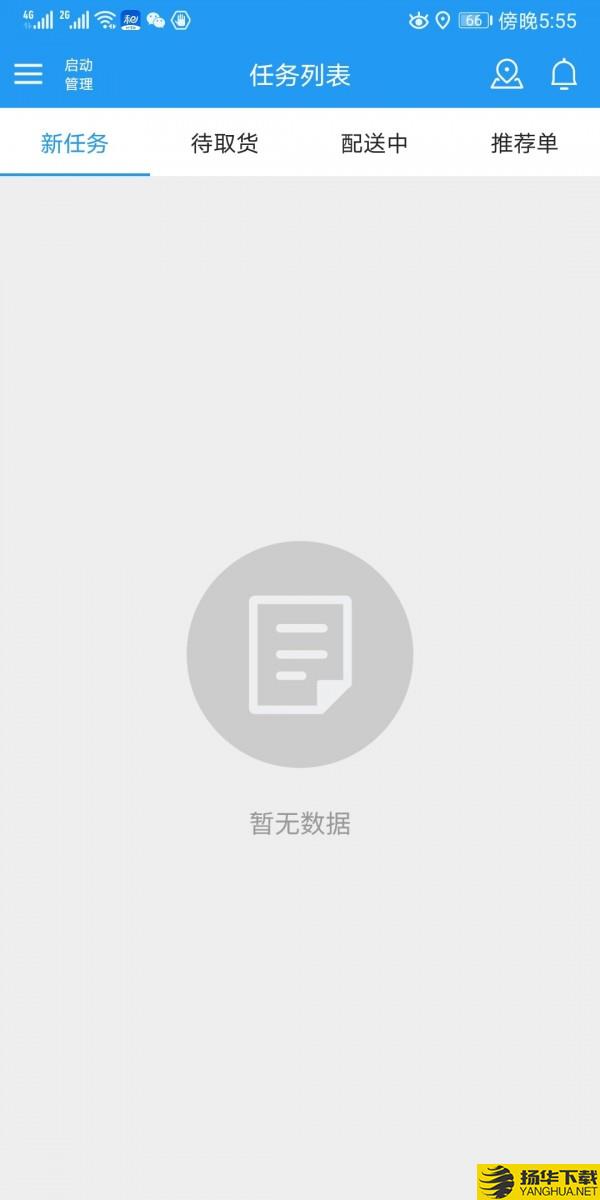 和易生活骑手下载最新版（暂无下载）_和易生活骑手app免费下载安装