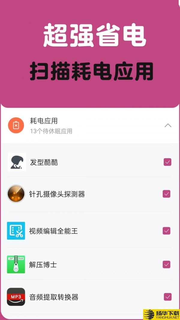 垃圾清理一扫光下载最新版（暂无下载）_垃圾清理一扫光app免费下载安装