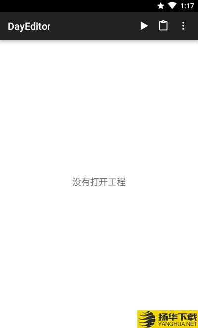 DayEditor开发下载最新版（暂无下载）_DayEditor开发app免费下载安装