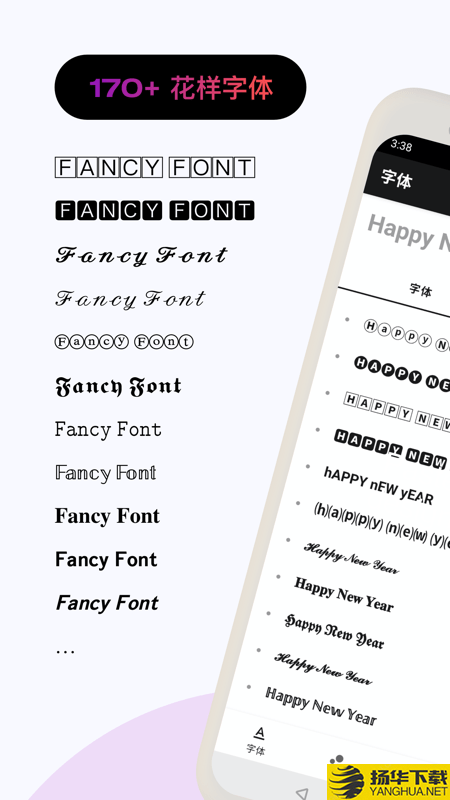 花样文字下载最新版（暂无下载）_花样文字app免费下载安装