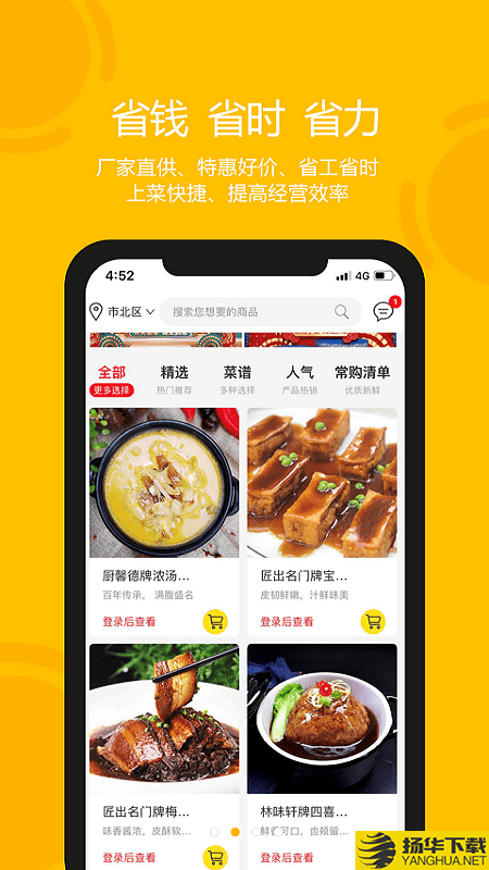 三食珍下载最新版（暂无下载）_三食珍app免费下载安装