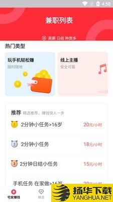 想赚网兼职下载最新版（暂无下载）_想赚网兼职app免费下载安装