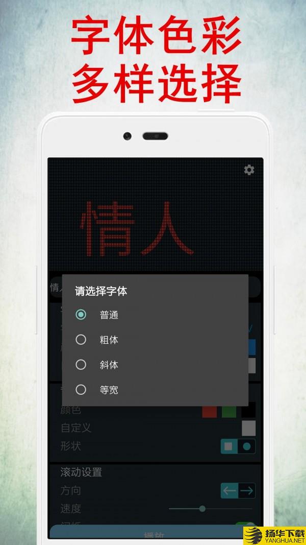 LED灯牌显示屏下载最新版（暂无下载）_LED灯牌显示屏app免费下载安装