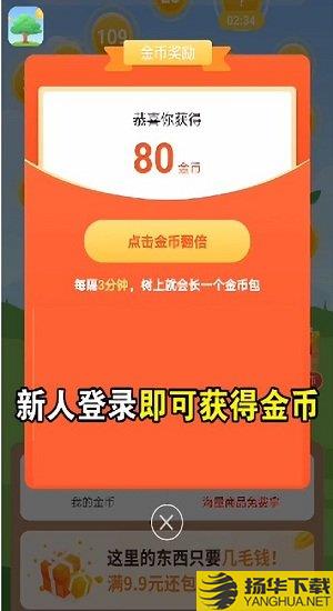 阳光招财树最新版下载_阳光招财树最新版手游最新版免费下载安装