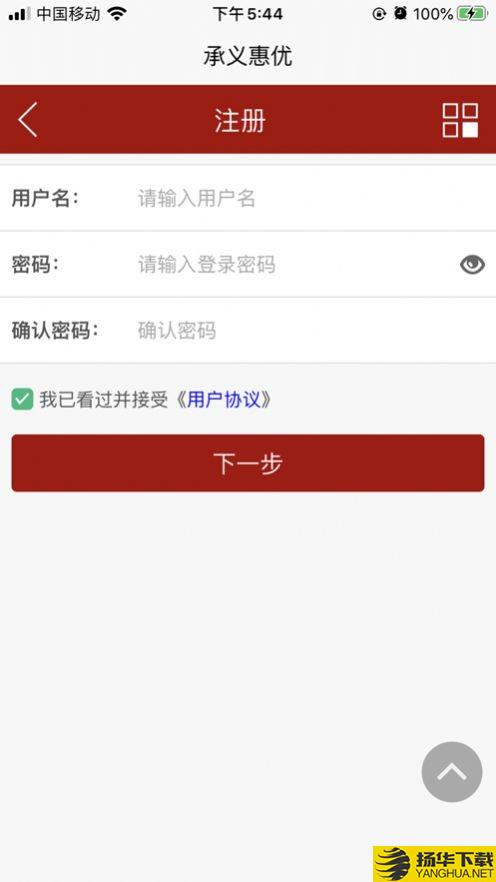 承义惠优下载最新版（暂无下载）_承义惠优app免费下载安装