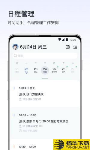 v消息下载最新版（暂无下载）_v消息app免费下载安装