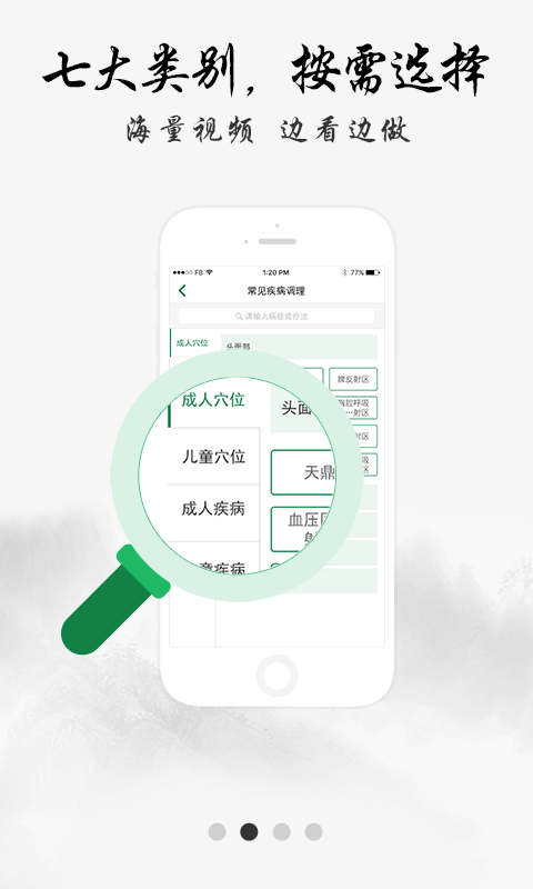 健康管家中医堂下载最新版（暂无下载）_健康管家中医堂app免费下载安装