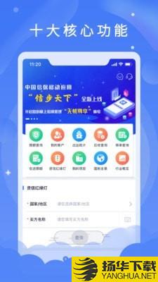 信步天下下载最新版（暂无下载）_信步天下app免费下载安装