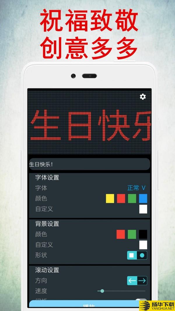 LED灯牌显示屏下载最新版（暂无下载）_LED灯牌显示屏app免费下载安装