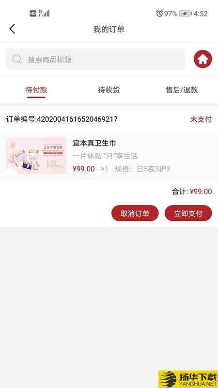 易得悠品下载最新版（暂无下载）_易得悠品app免费下载安装