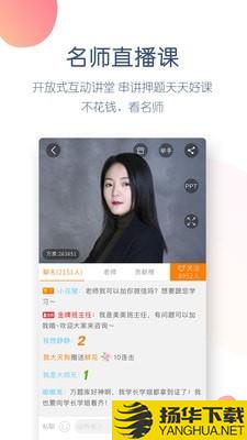 注册会计师万题库下载最新版（暂无下载）_注册会计师万题库app免费下载安装