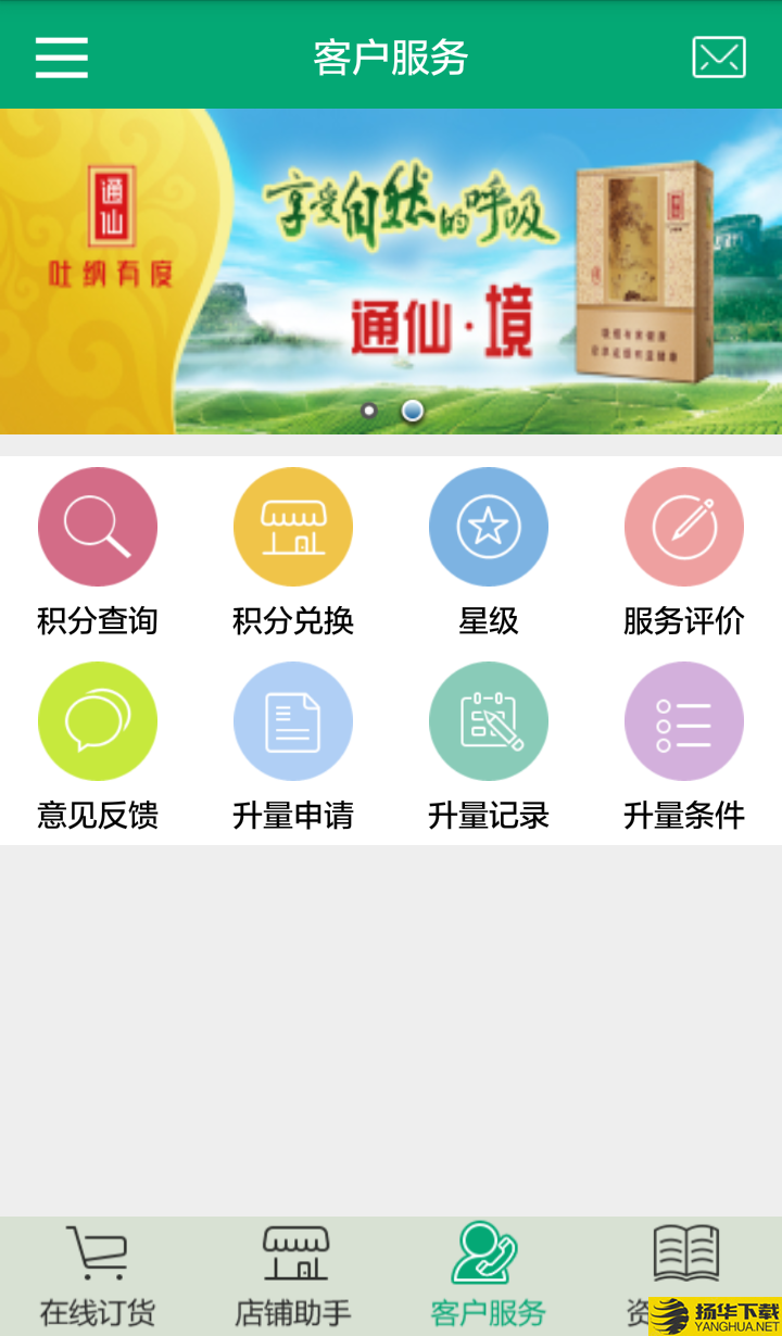 闽烟在线下载最新版（暂无下载）_闽烟在线app免费下载安装