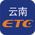 云南ETC下载最新版（暂无下载）_云南ETCapp免费下载安装