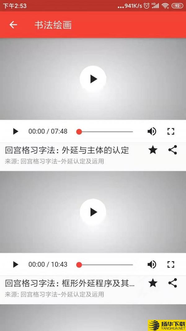 学乐堂下载最新版（暂无下载）_学乐堂app免费下载安装