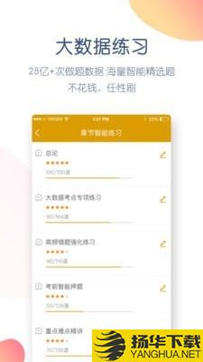 证券从业万题库下载最新版（暂无下载）_证券从业万题库app免费下载安装