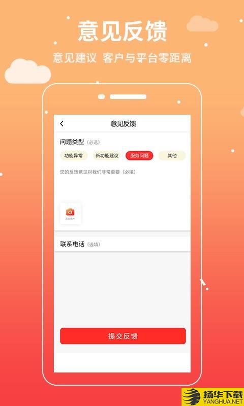 华修下载最新版（暂无下载）_华修app免费下载安装