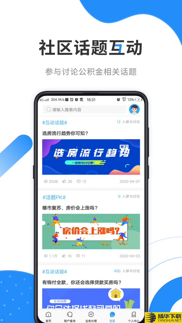 住房公积金管理工具下载最新版（暂无下载）_住房公积金管理工具app免费下载安装