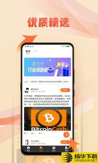 XBC币下载最新版（暂无下载）_XBC币app免费下载安装