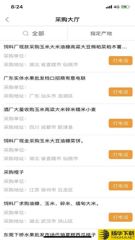 趣批发下载最新版（暂无下载）_趣批发app免费下载安装