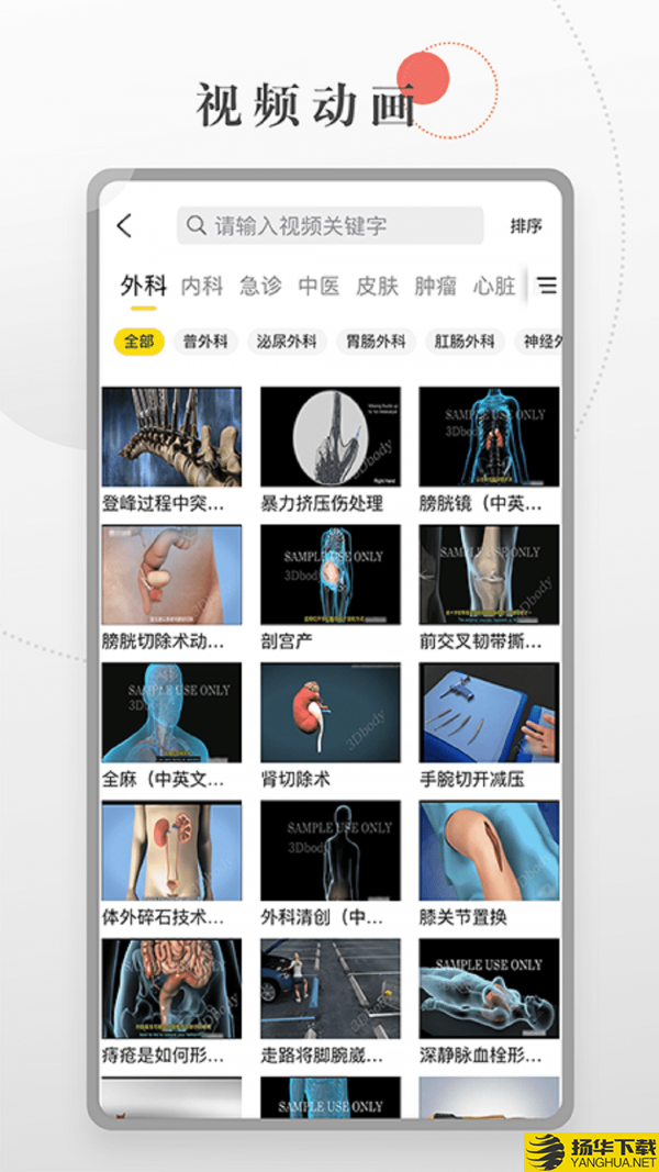 3D运动健康下载最新版（暂无下载）_3D运动健康app免费下载安装