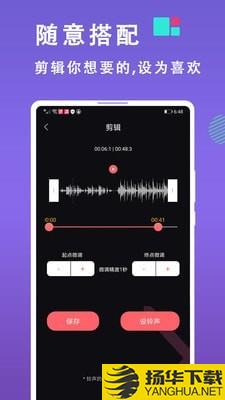 音乐铃声剪辑下载最新版（暂无下载）_音乐铃声剪辑app免费下载安装