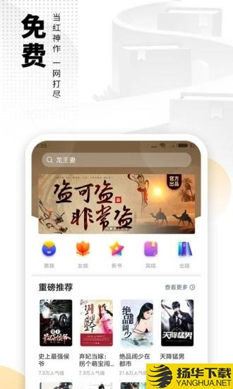 笔迷楼下载最新版（暂无下载）_笔迷楼app免费下载安装