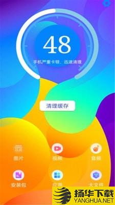 超强手机清理大师下载最新版（暂无下载）_超强手机清理大师app免费下载安装