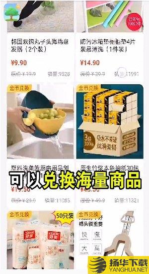 阳光招财树最新版下载_阳光招财树最新版手游最新版免费下载安装