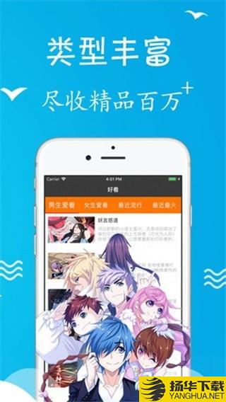 小北漫画下载最新版（暂无下载）_小北漫画app免费下载安装