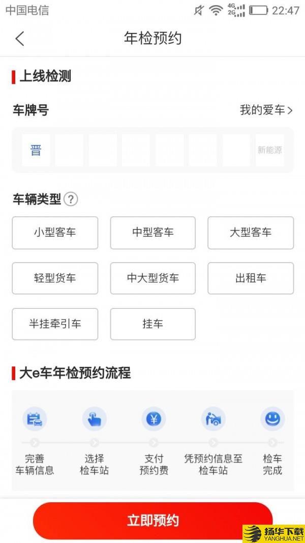 大e车下载最新版（暂无下载）_大e车app免费下载安装