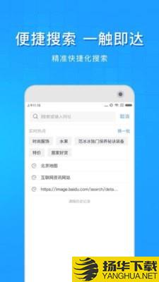 淘搜浏览器下载最新版（暂无下载）_淘搜浏览器app免费下载安装