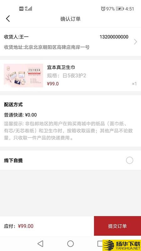 易得悠品下载最新版（暂无下载）_易得悠品app免费下载安装