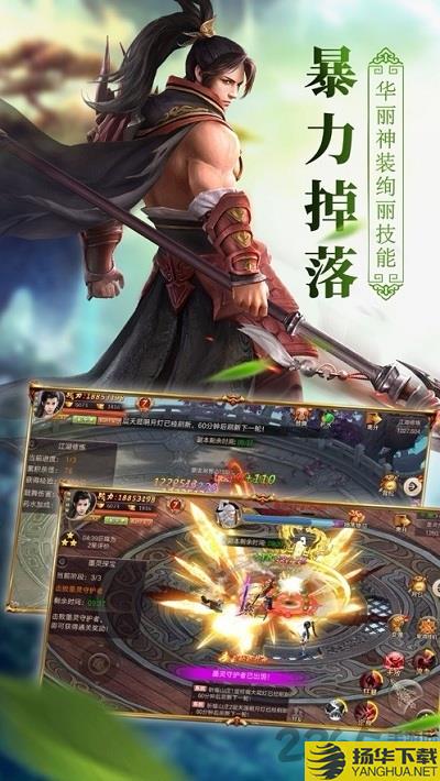 焚魔戮仙破解版下载