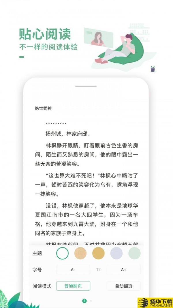 蛙蛙有声阅读下载最新版（暂无下载）_蛙蛙有声阅读app免费下载安装