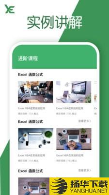 excel表格下载最新版（暂无下载）_excel表格app免费下载安装