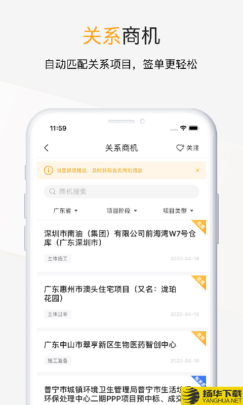 天工网工程信息下载最新版（暂无下载）_天工网工程信息app免费下载安装