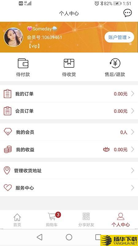 易得悠品下载最新版（暂无下载）_易得悠品app免费下载安装