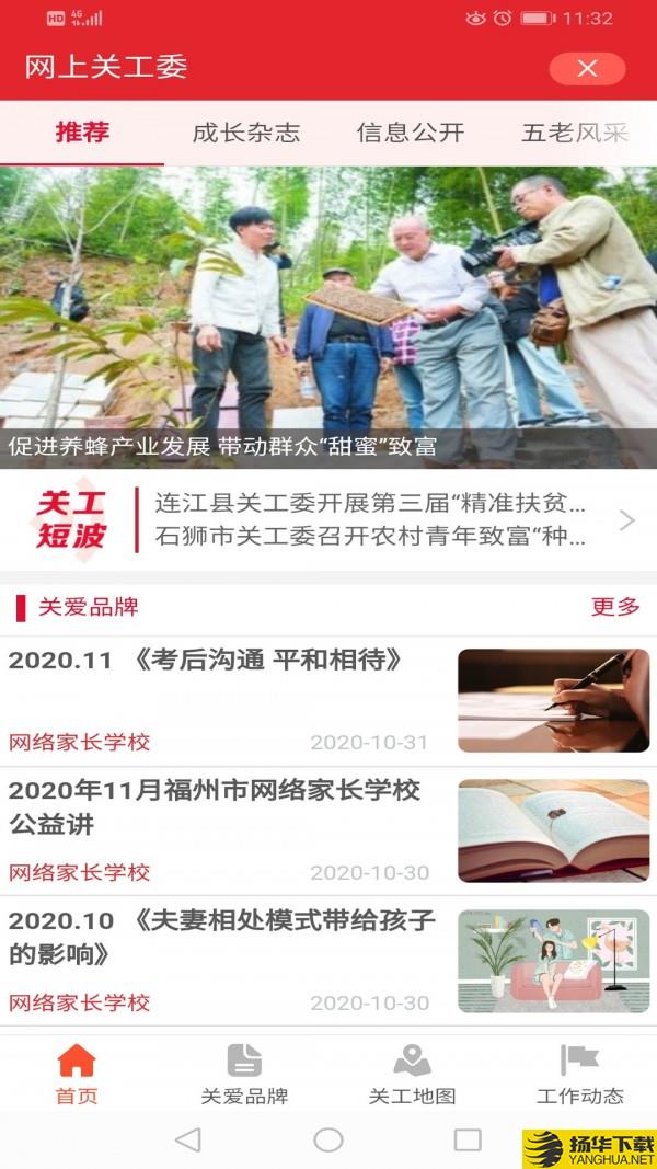 福建老干部下载最新版（暂无下载）_福建老干部app免费下载安装