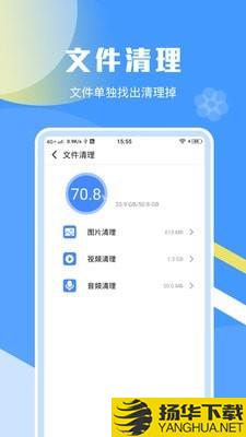 一键加速清理助手下载最新版（暂无下载）_一键加速清理助手app免费下载安装