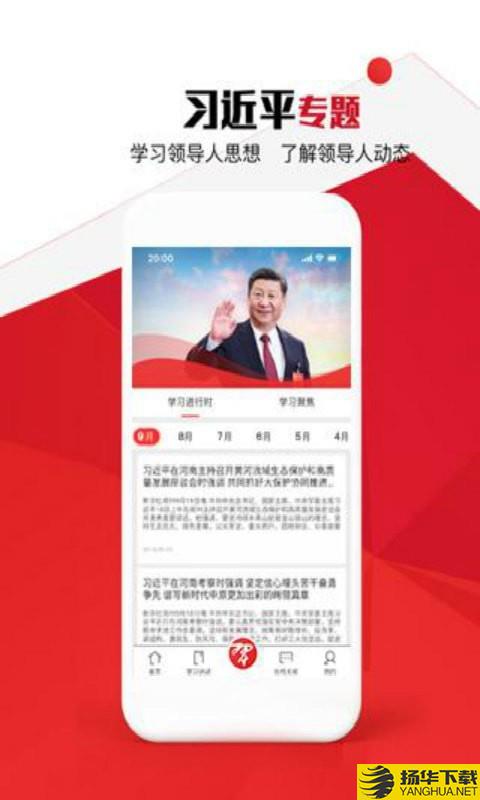 党员小书包下载最新版（暂无下载）_党员小书包app免费下载安装