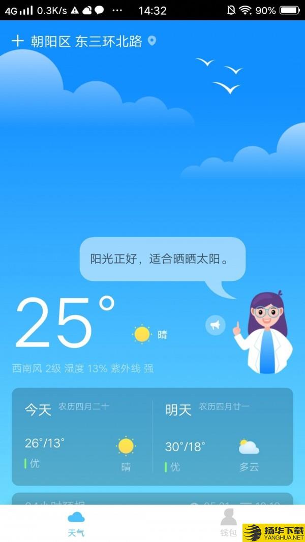 惠天气下载最新版（暂无下载）_惠天气app免费下载安装