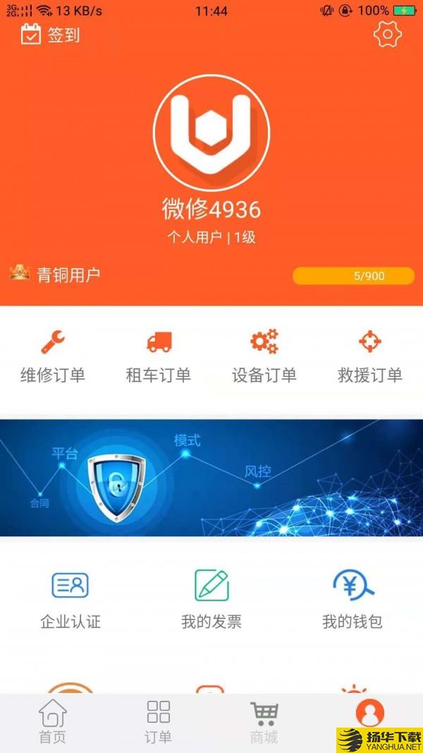 微修吧下载最新版（暂无下载）_微修吧app免费下载安装