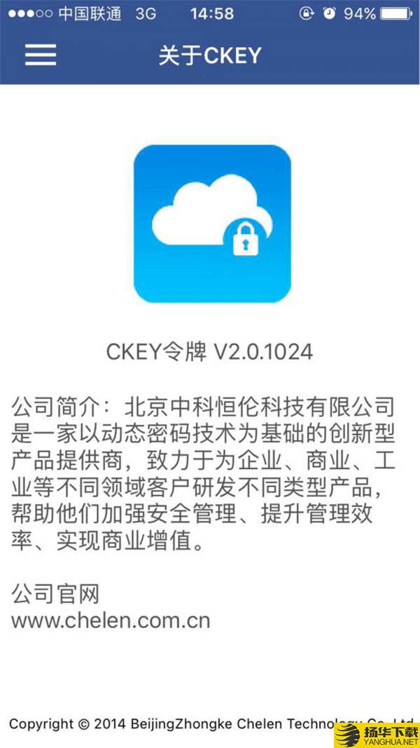 CKEY令牌下载最新版（暂无下载）_CKEY令牌app免费下载安装